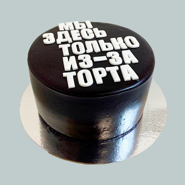 Торт #1541